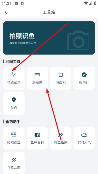 钓鱼卫星地图手机版