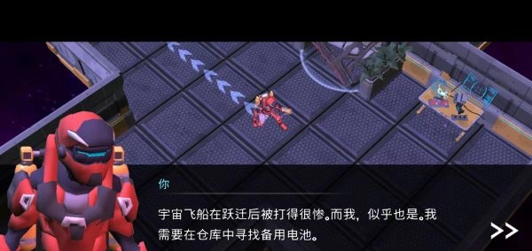 太空生存汉化版
