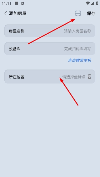 智享之家