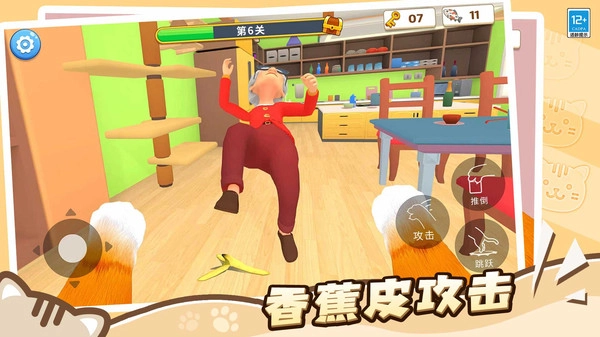 肥猫爱拆家正版截图2