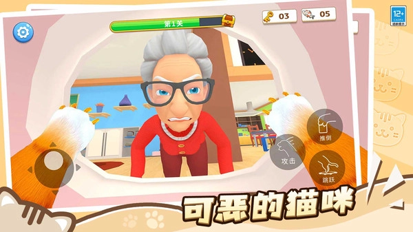 肥猫爱拆家正版截图4