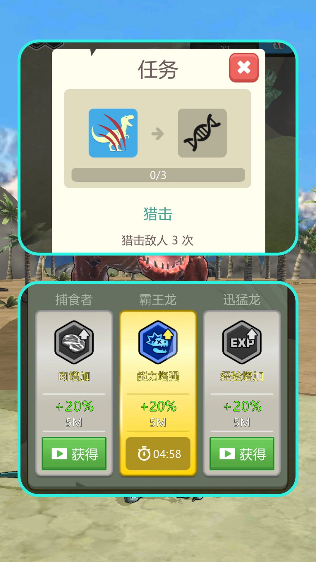 狂龙进化最新版截图0