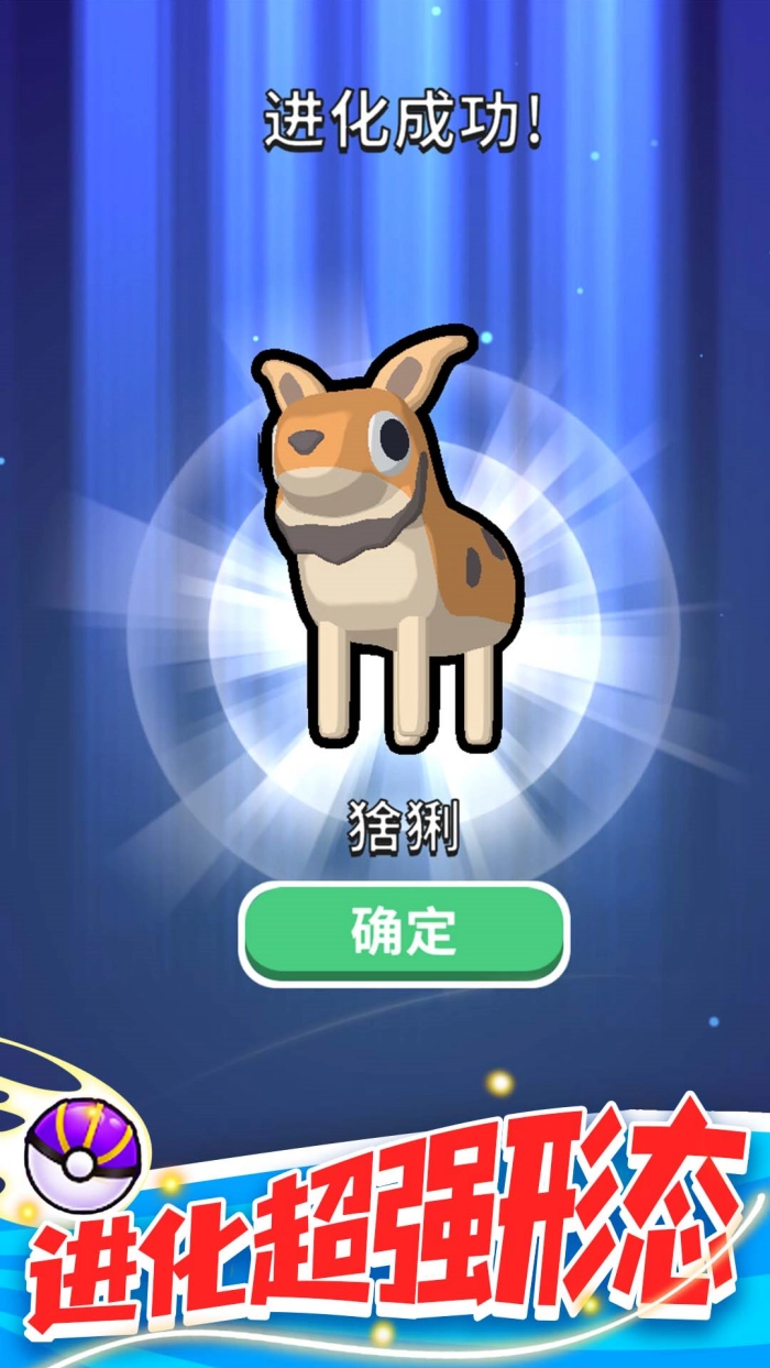 精灵大作战安装截图3