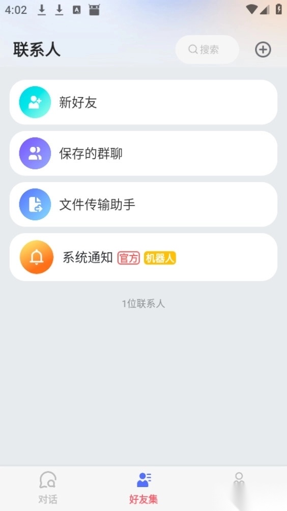 优时讯息截图1