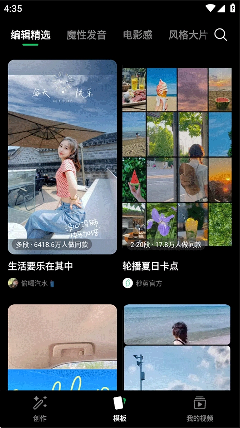 秒剪