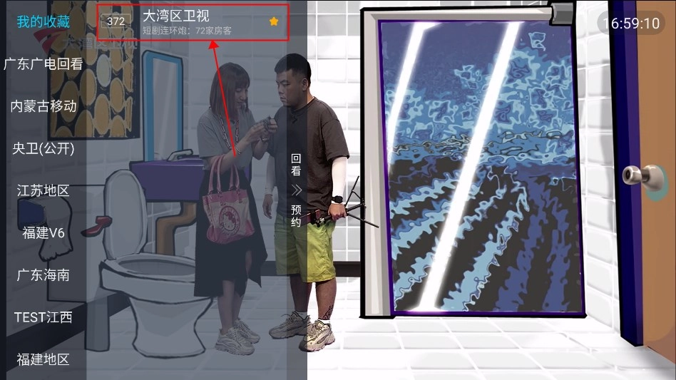 珠江兄弟tv