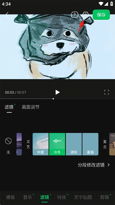 秒剪