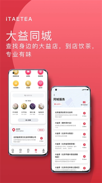 益友会截图3
