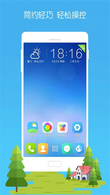 3D宝软桌面截图4