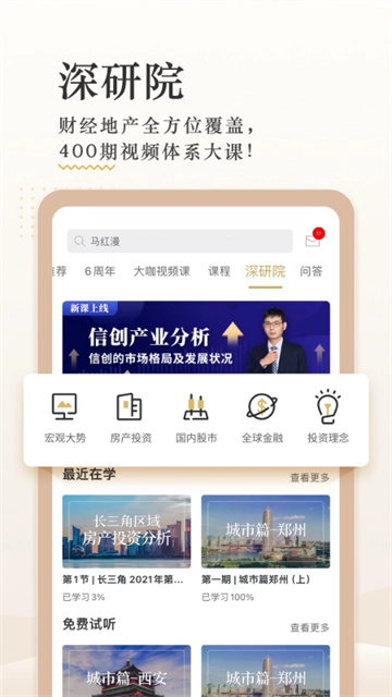 破竹截图3