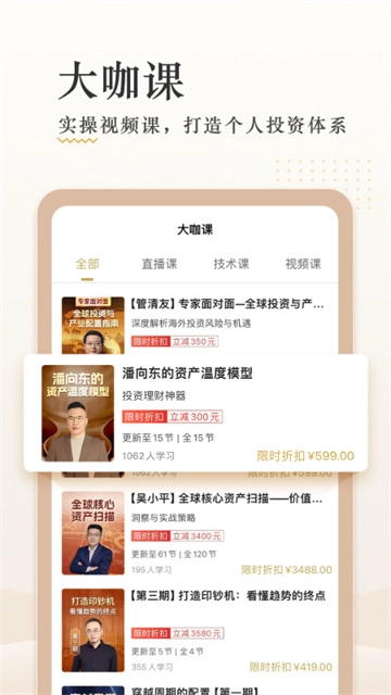 破竹截图2