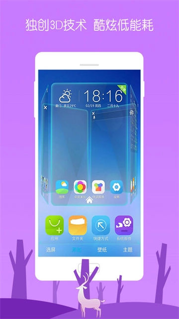 3D宝软桌面截图0