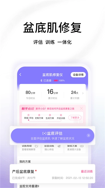 澜渟截图4