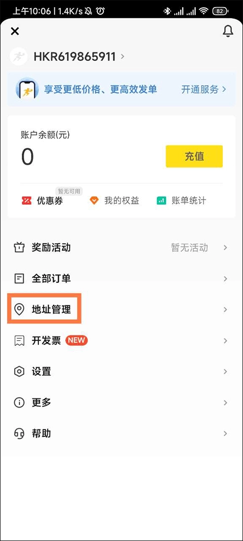 美团配送