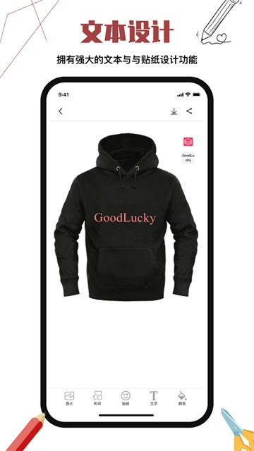 服装设计截图3