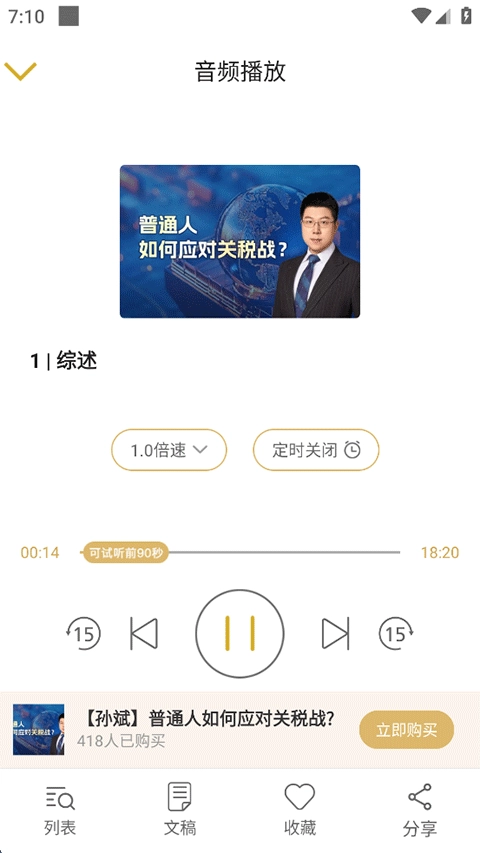 破竹