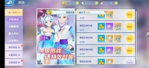 恋与恋练生最新版截图0