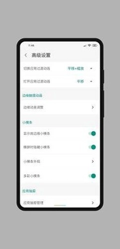 MyGesture正版截图1