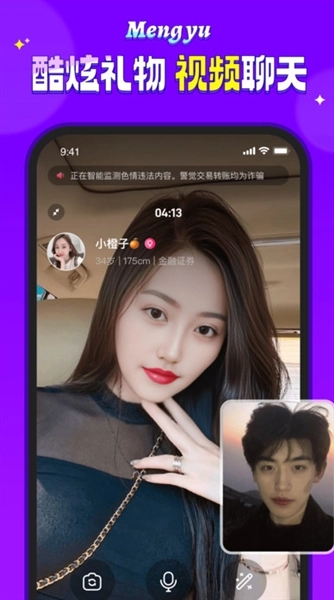 萌遇交友正版截图2