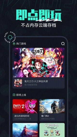 开黑云电脑手机版截图3
