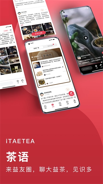 益友会截图2