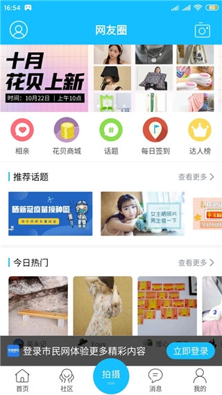 黄山市民网