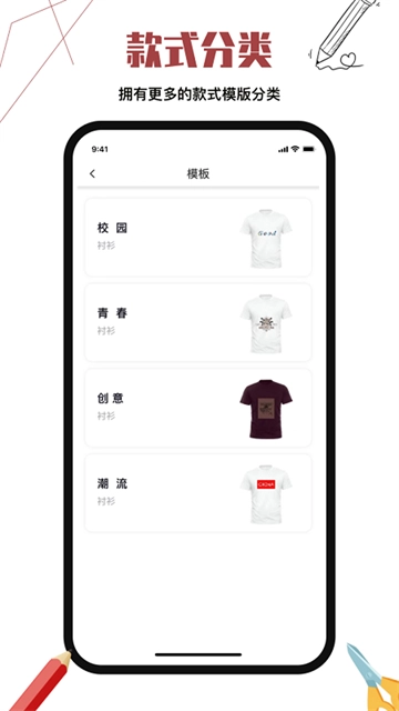 服装设计截图0