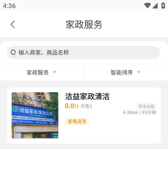 跑腿快车