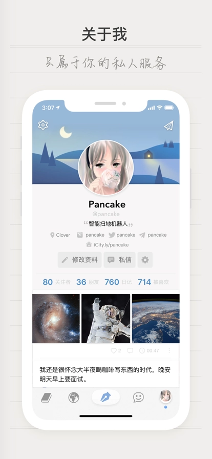 icity正版截图2