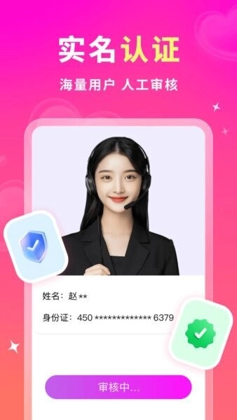 妙约截图2