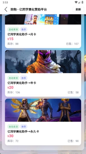 亿同学美化助手截图0