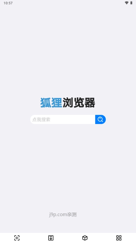 狐狸浏览器截图2