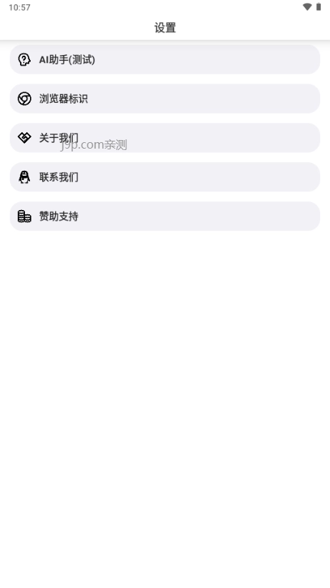 狐狸浏览器截图0