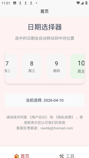 刃爱工具箱  手机版