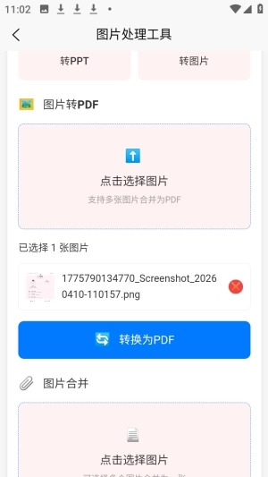 刃爱工具箱  手机版