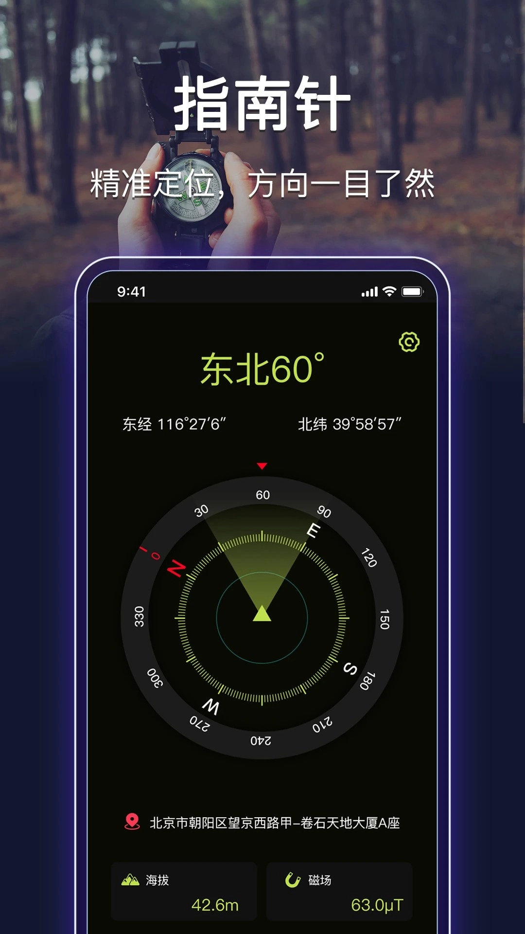 最强手电筒截图2