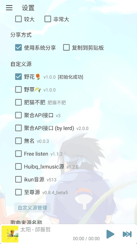 新落雪音乐最新版截图0