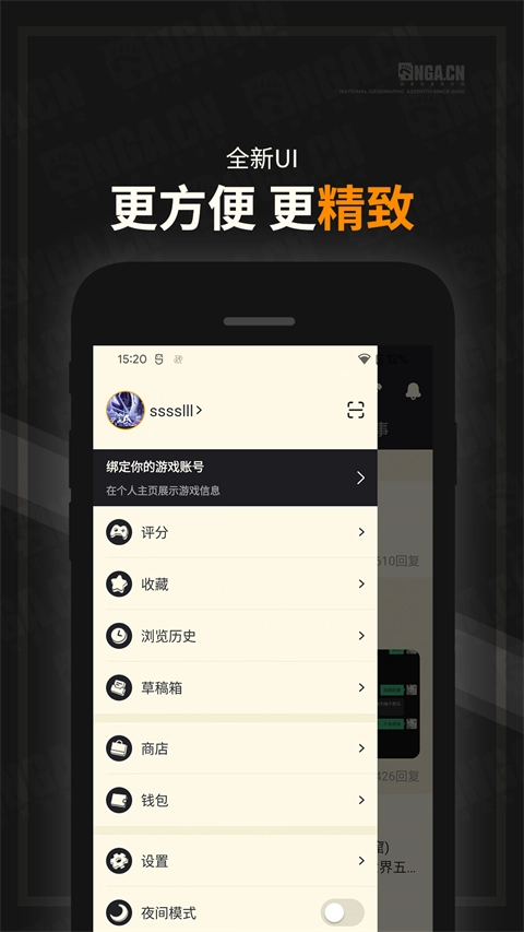 nga玩家社区截图2