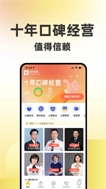 给力心理截图0