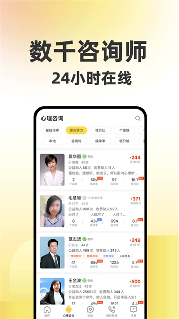 给力心理截图1