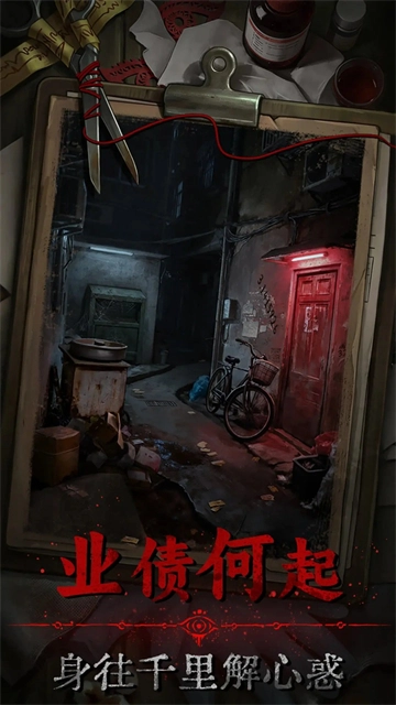 借眼游戏截图0