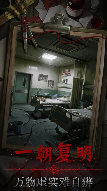 借眼游戏截图1