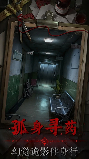 借眼游戏截图3