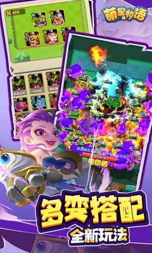萌星物语安装手机版截图4