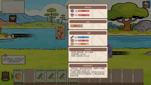 从方舟开始进化免广告版截图0