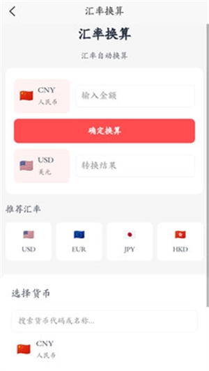 刃爱工具箱  手机版截图3