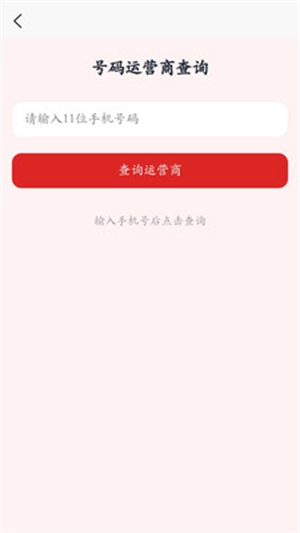 刃爱工具箱  手机版截图1