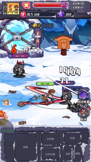 魔导英雄传说