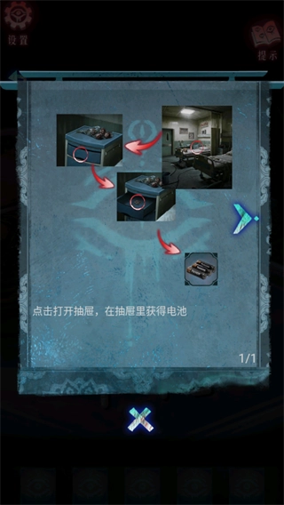 借眼游戏