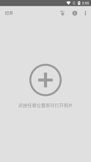 绿叶修图安卓版